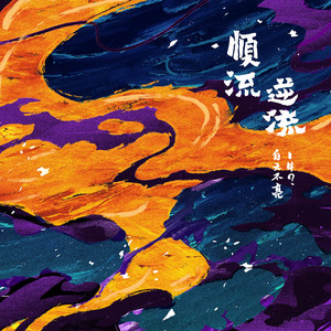 国产99996在线亚洲
